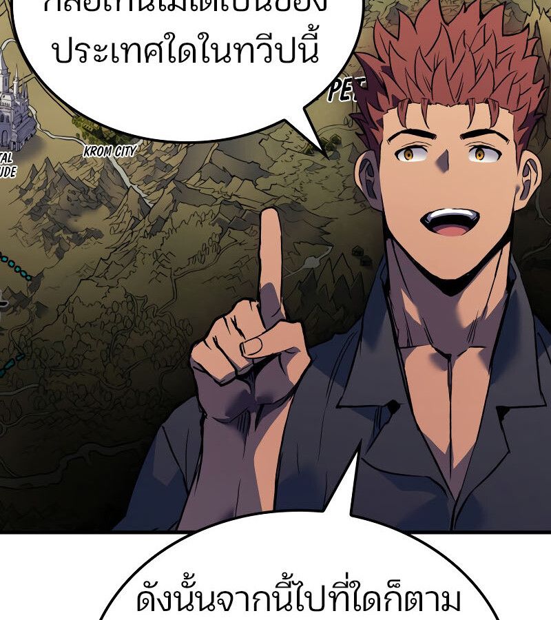 The Indomitable Martial King ตอนที่ 59 132