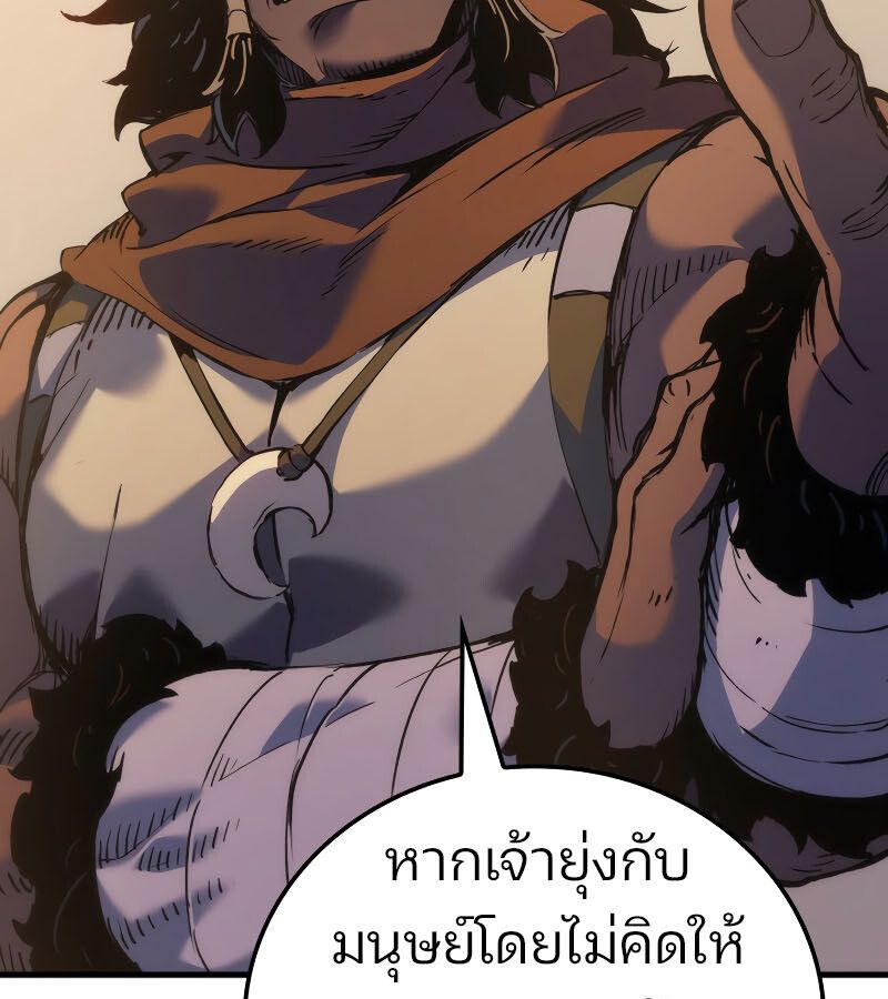 The Indomitable Martial King ตอนที่ 59 135