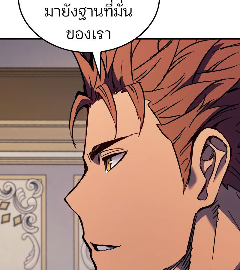 The Indomitable Martial King ตอนที่ 59 137