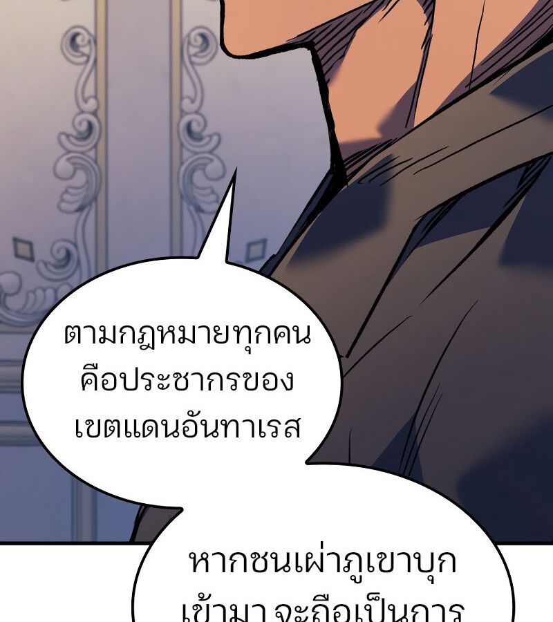 The Indomitable Martial King ตอนที่ 59 138
