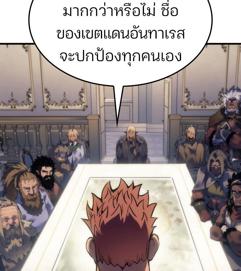 The Indomitable Martial King ตอนที่ 59 140