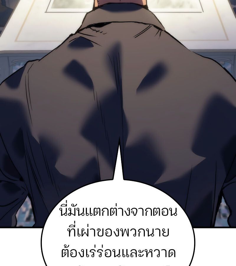 The Indomitable Martial King ตอนที่ 59 141