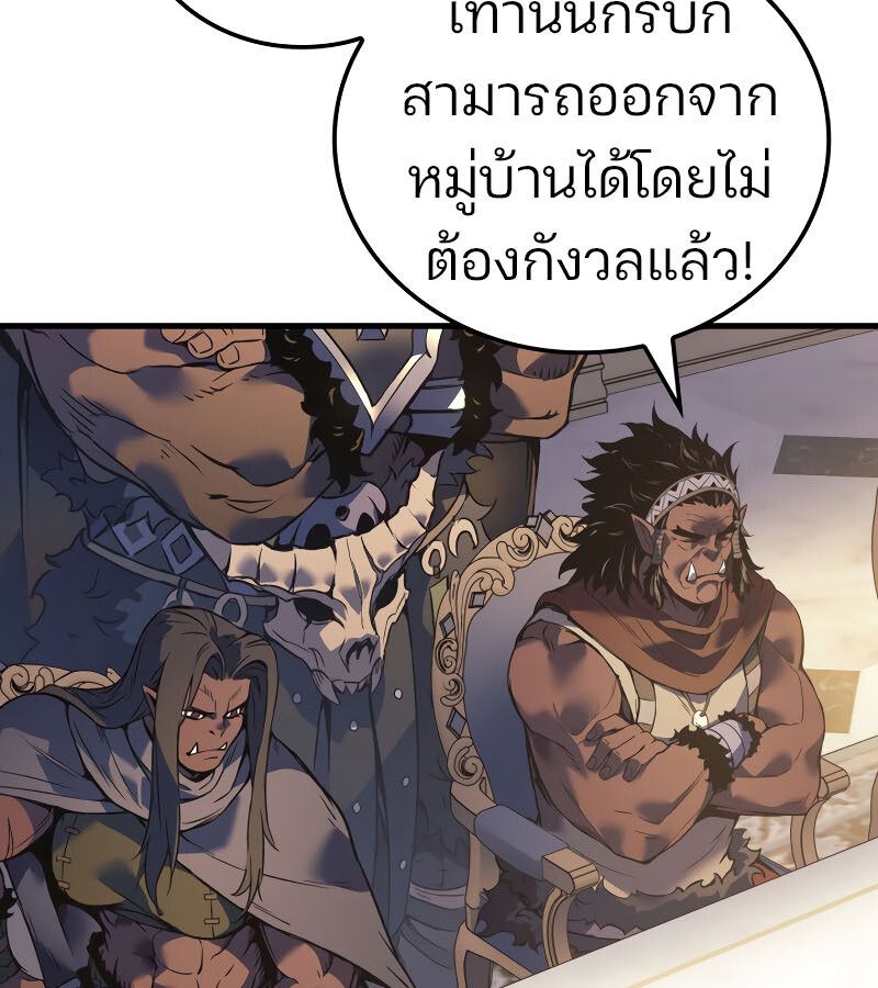 The Indomitable Martial King ตอนที่ 59 143