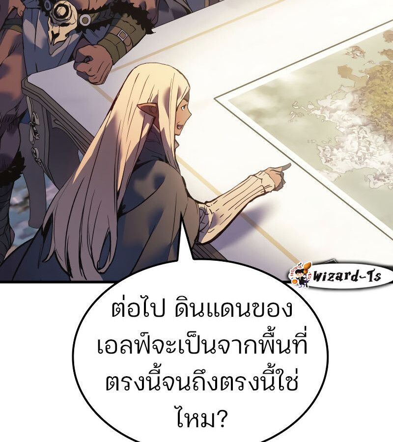 The Indomitable Martial King ตอนที่ 59 144