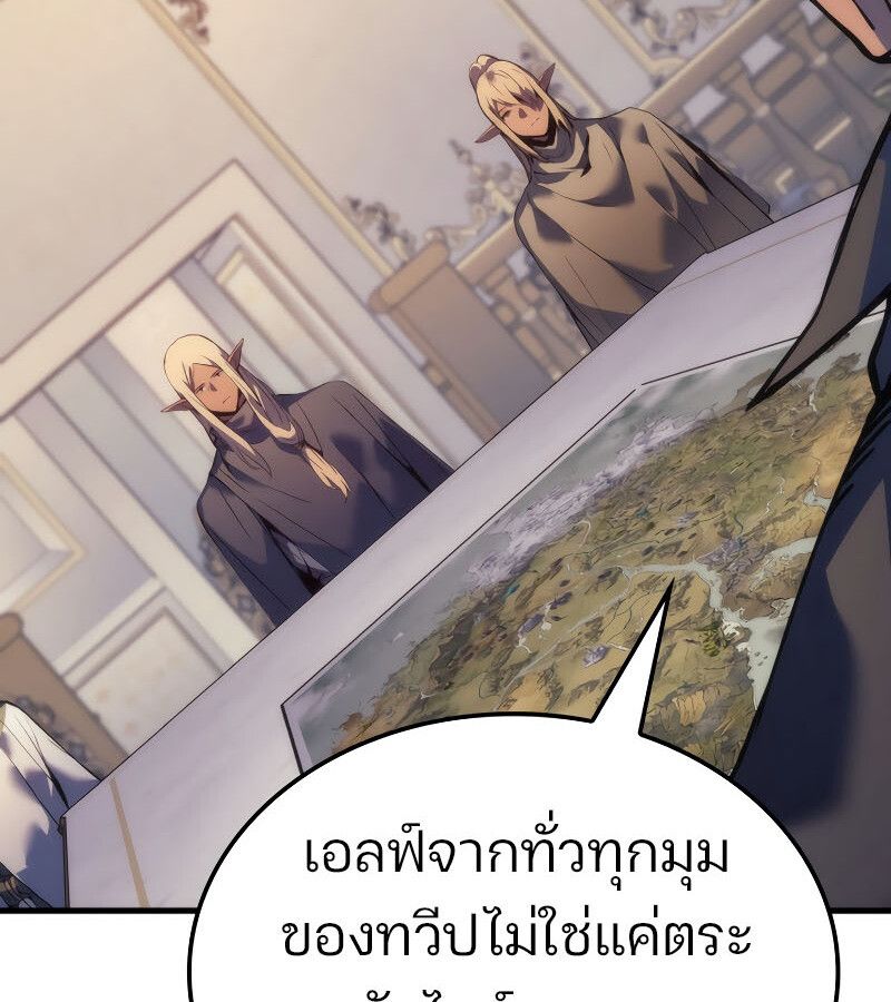 The Indomitable Martial King ตอนที่ 59 147