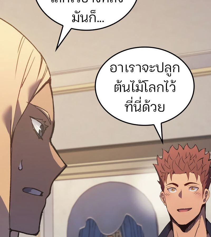 The Indomitable Martial King ตอนที่ 59 149