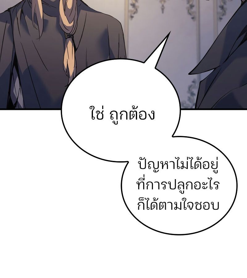 The Indomitable Martial King ตอนที่ 59 152
