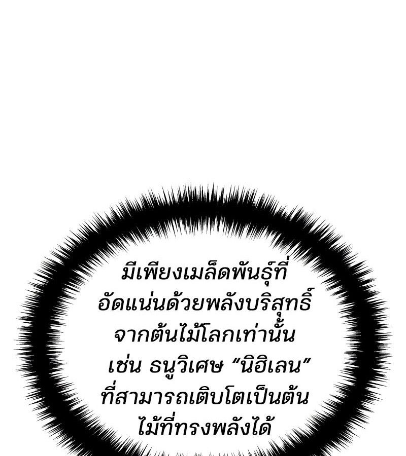 The Indomitable Martial King ตอนที่ 59 153