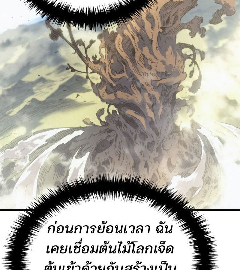 The Indomitable Martial King ตอนที่ 59 155