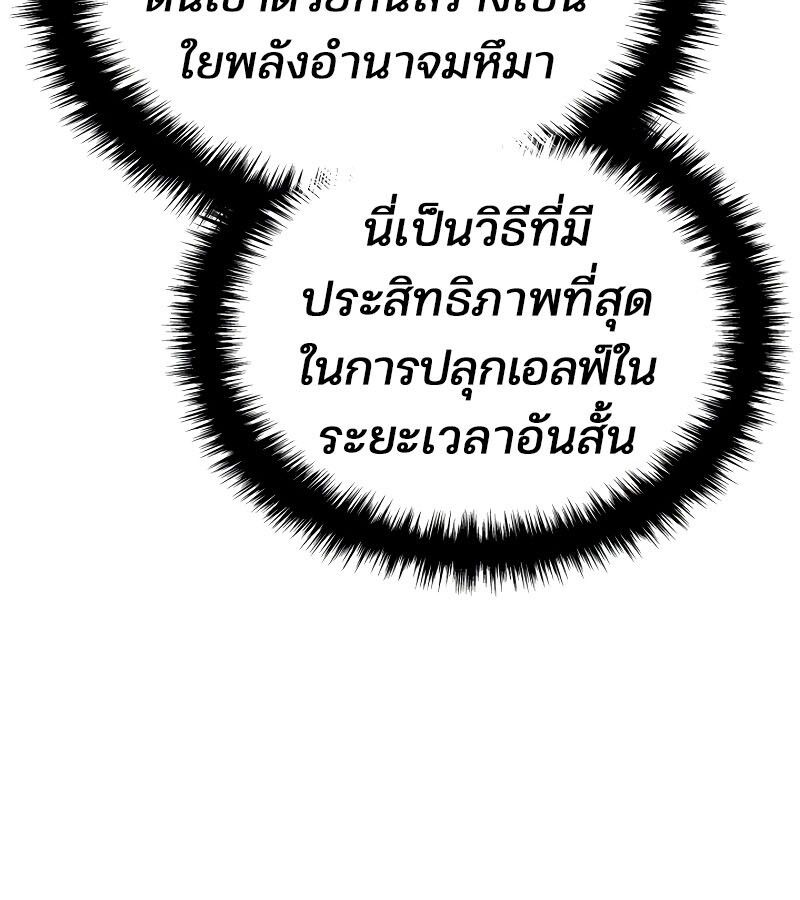 The Indomitable Martial King ตอนที่ 59 156