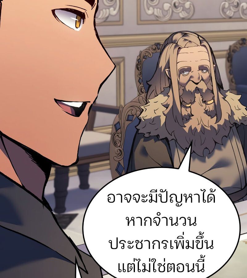 The Indomitable Martial King ตอนที่ 59 158
