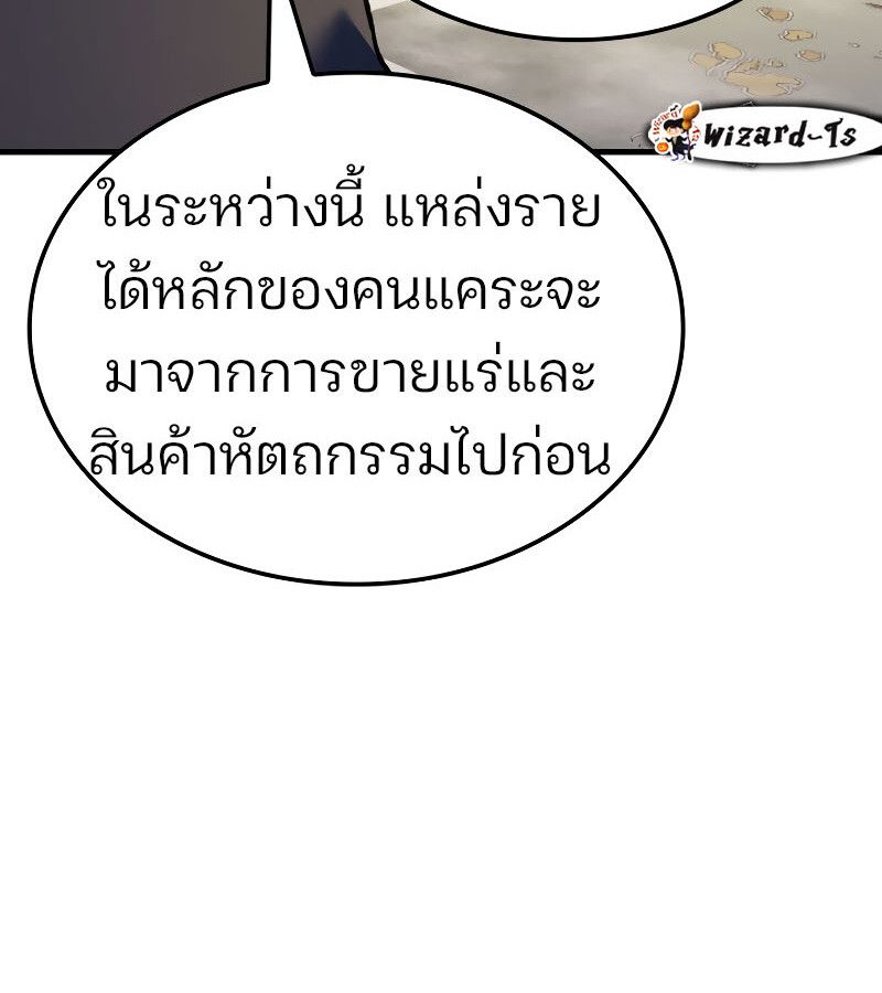 The Indomitable Martial King ตอนที่ 59 159