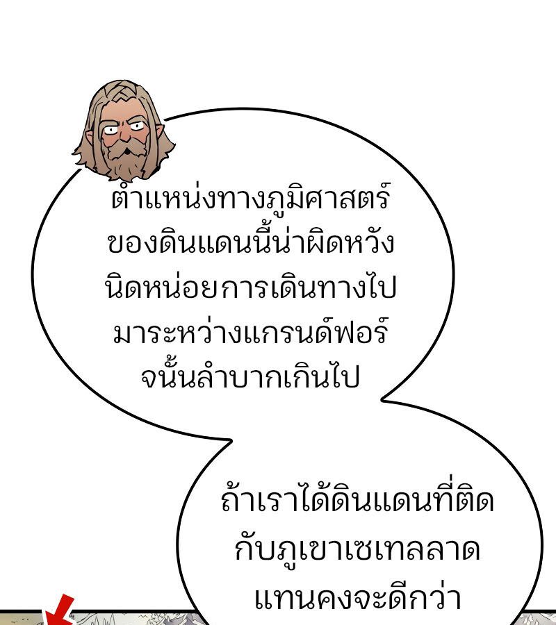 The Indomitable Martial King ตอนที่ 59 160