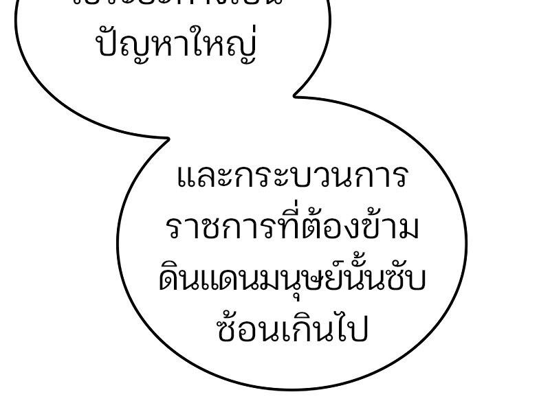 The Indomitable Martial King ตอนที่ 59 162