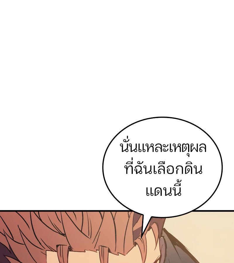 The Indomitable Martial King ตอนที่ 59 163
