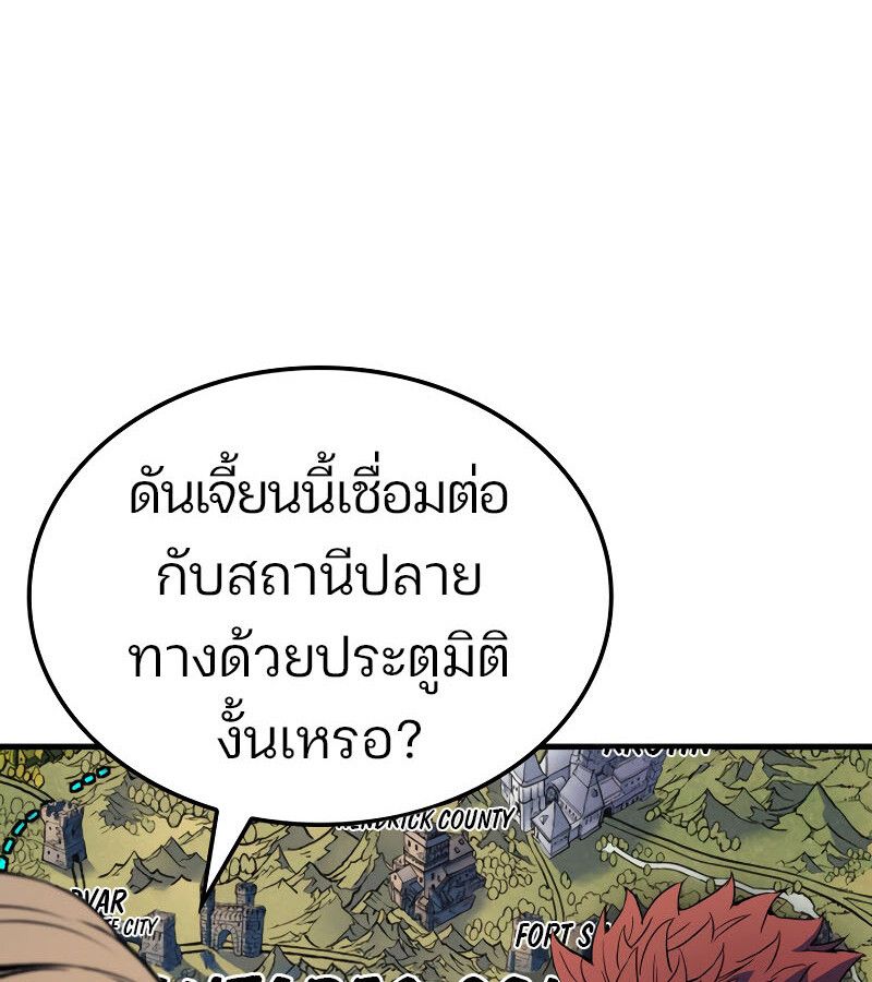 The Indomitable Martial King ตอนที่ 59 166