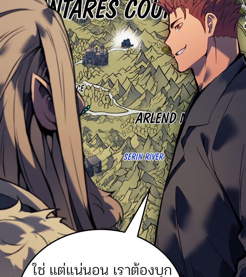 The Indomitable Martial King ตอนที่ 59 167