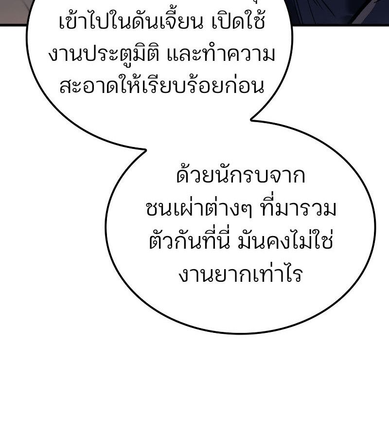 The Indomitable Martial King ตอนที่ 59 168