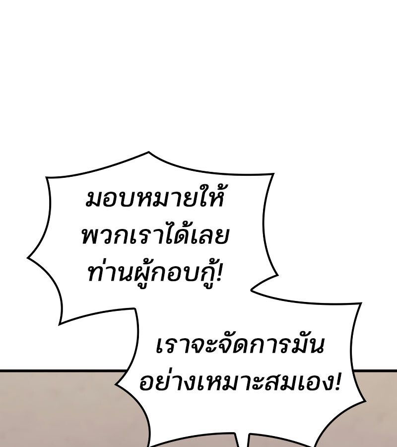 The Indomitable Martial King ตอนที่ 59 169