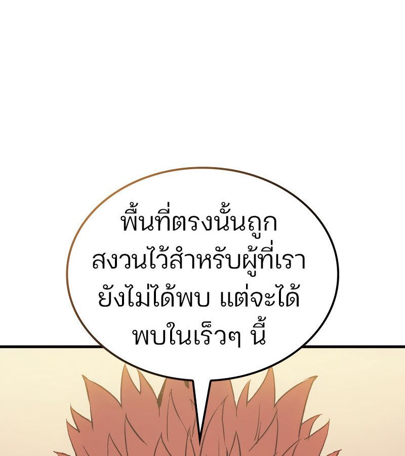 The Indomitable Martial King ตอนที่ 59 174