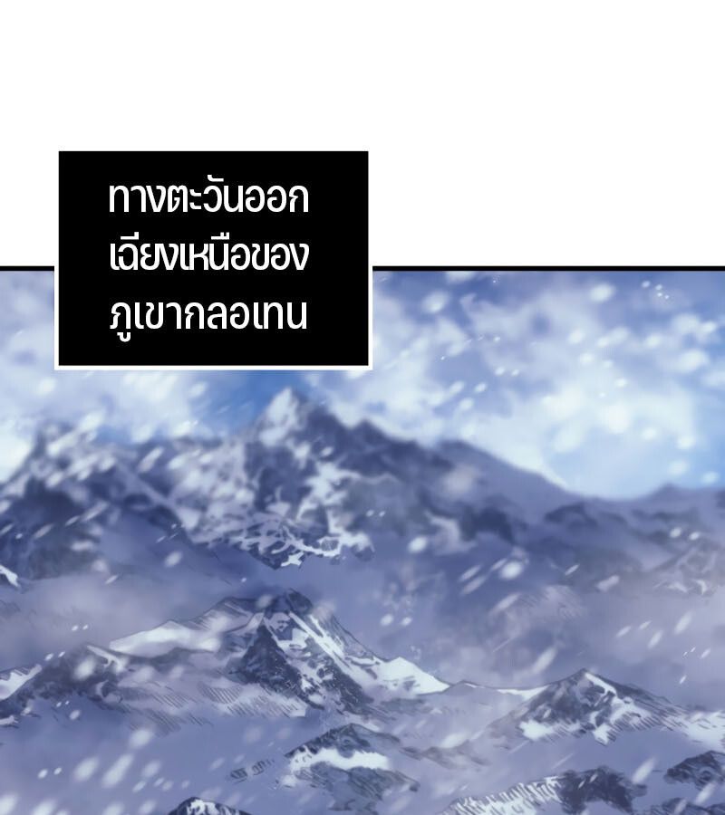 The Indomitable Martial King ตอนที่ 59 177