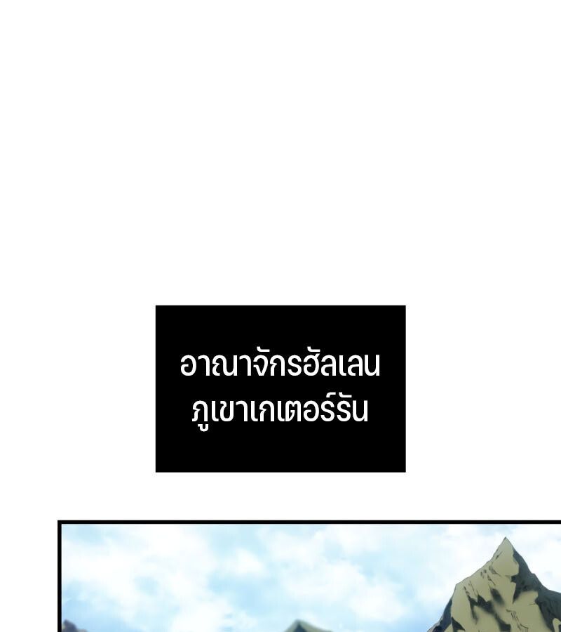 The Indomitable Martial King ตอนที่ 59 184