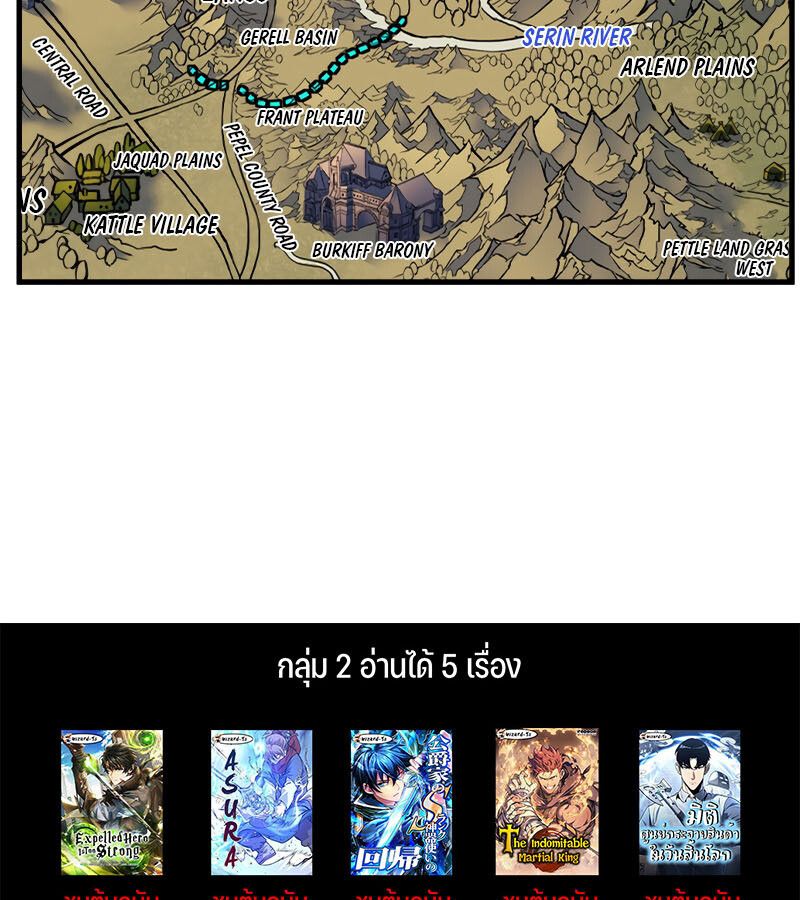 The Indomitable Martial King ตอนที่ 59 192