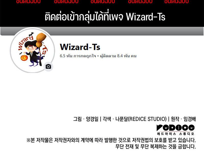 The Indomitable Martial King ตอนที่ 59 193