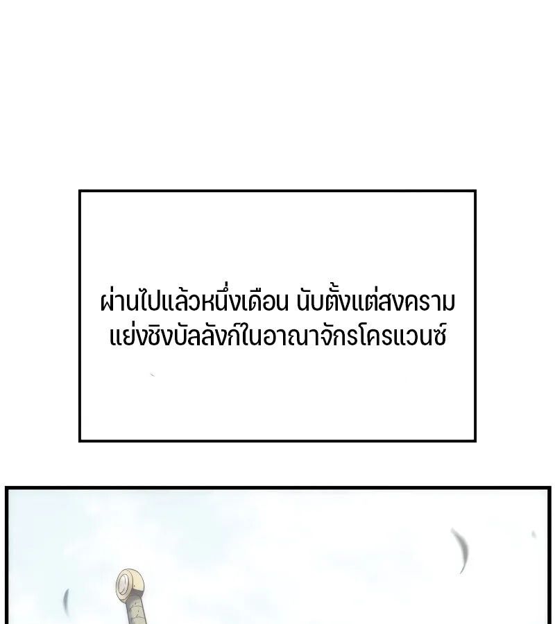 The Indomitable Martial King ตอนที่ 60 3