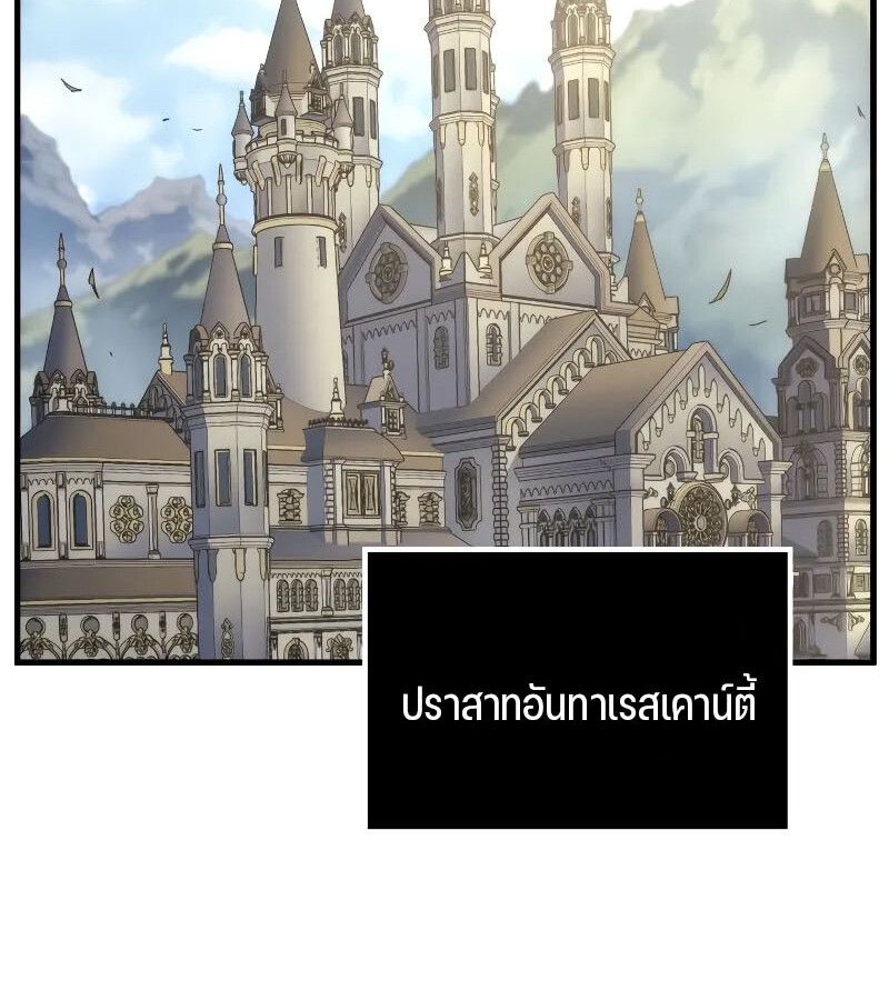 The Indomitable Martial King ตอนที่ 60 6