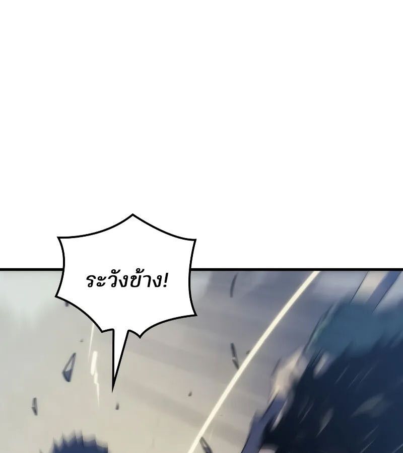 The Indomitable Martial King ตอนที่ 60 9