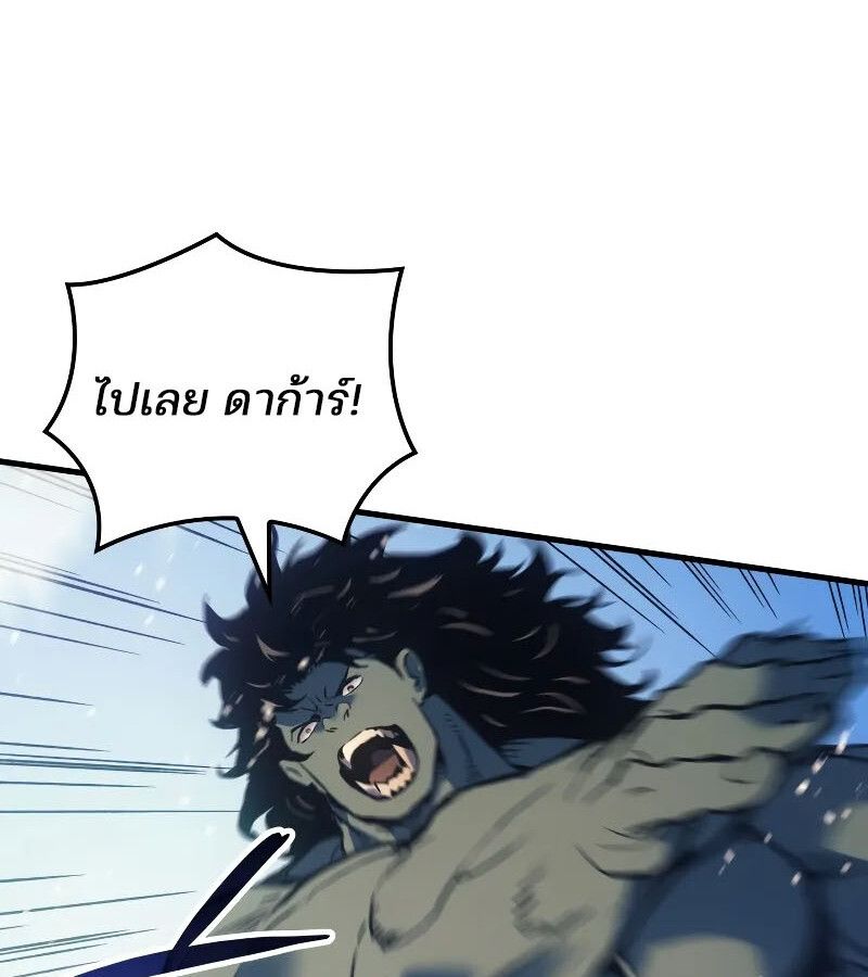 The Indomitable Martial King ตอนที่ 60 12