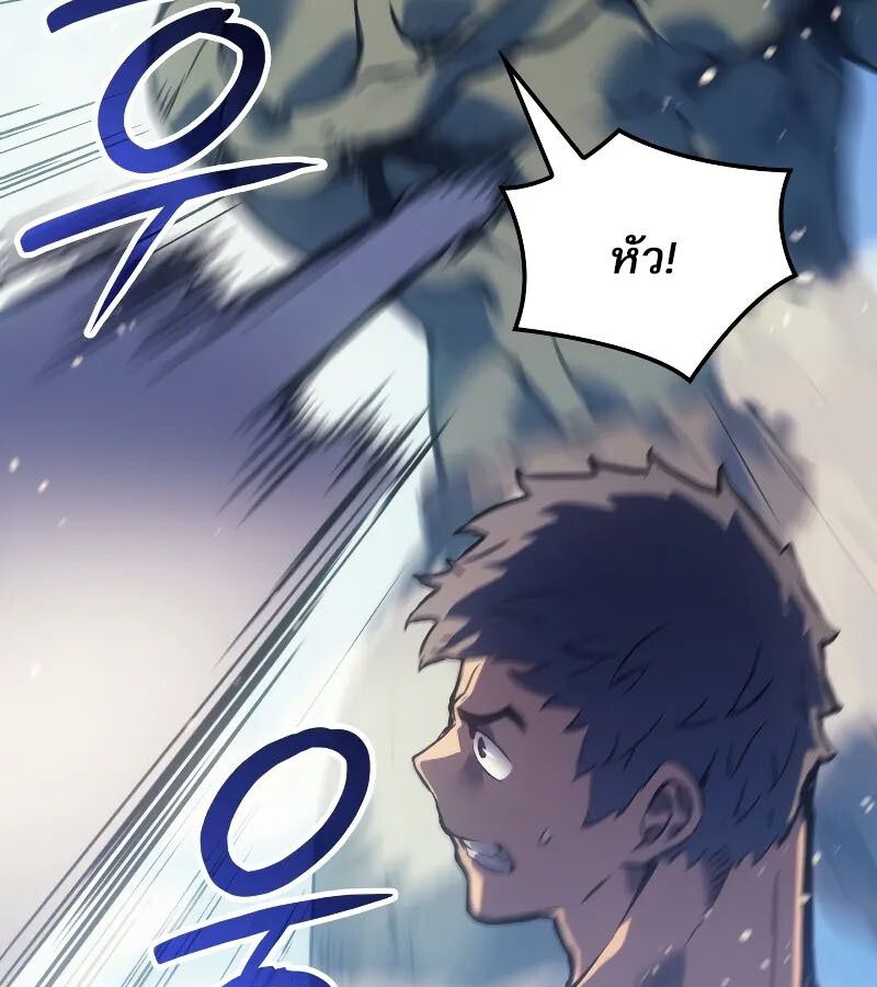 The Indomitable Martial King ตอนที่ 60 13