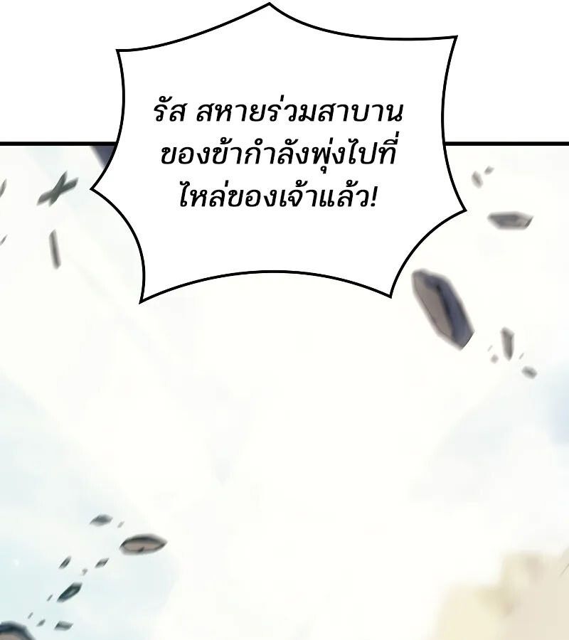 The Indomitable Martial King ตอนที่ 60 16