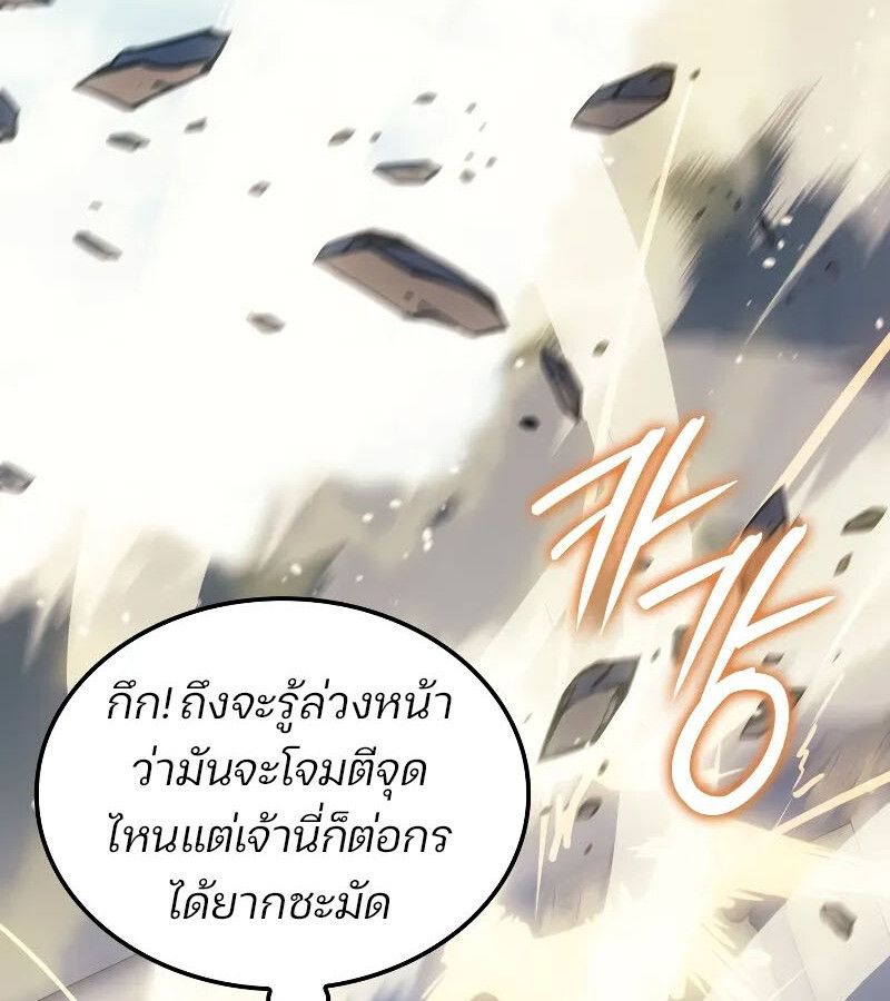 The Indomitable Martial King ตอนที่ 60 17