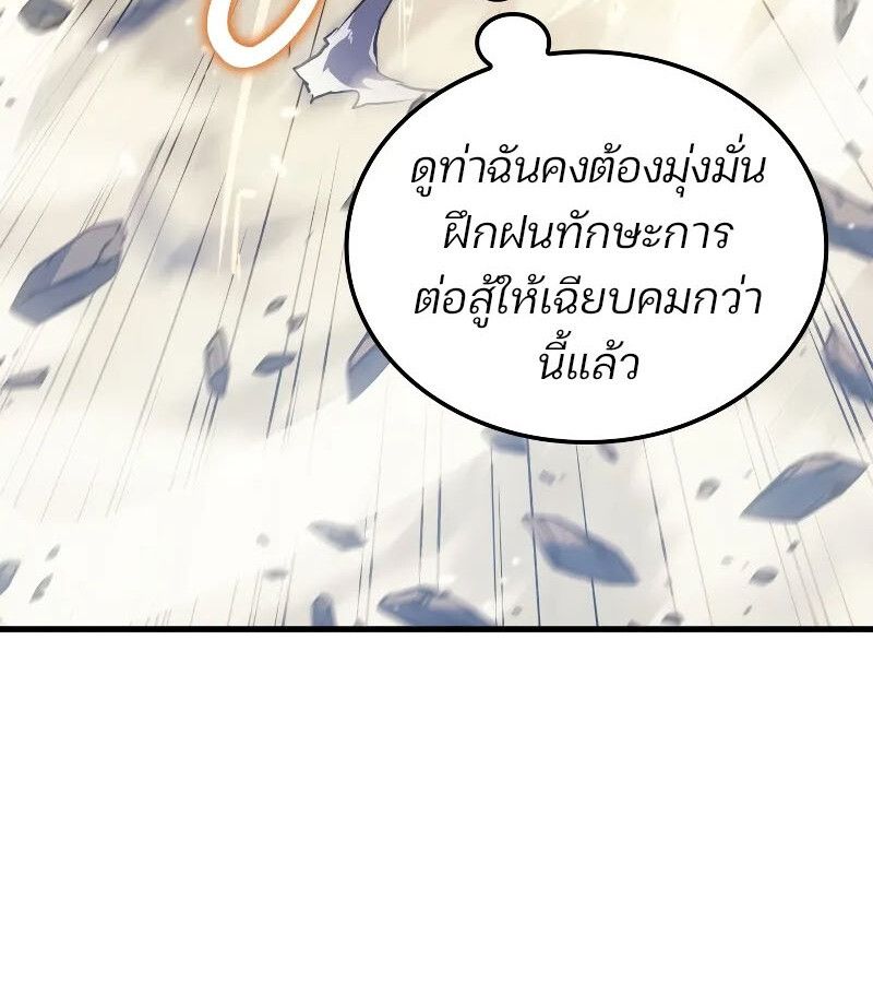 The Indomitable Martial King ตอนที่ 60 19