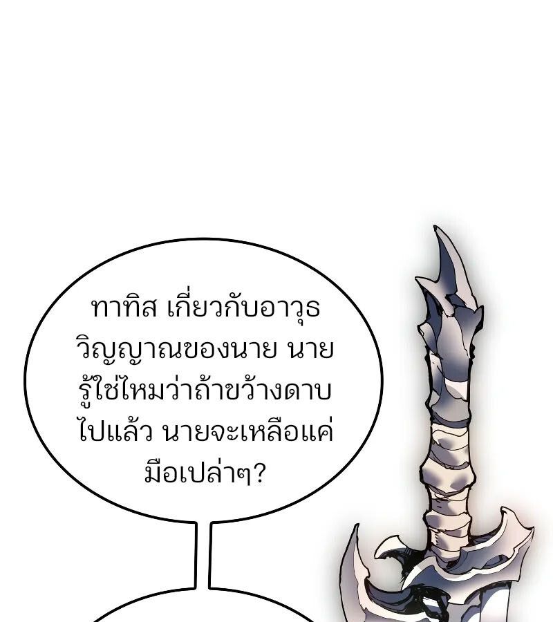 The Indomitable Martial King ตอนที่ 60 20