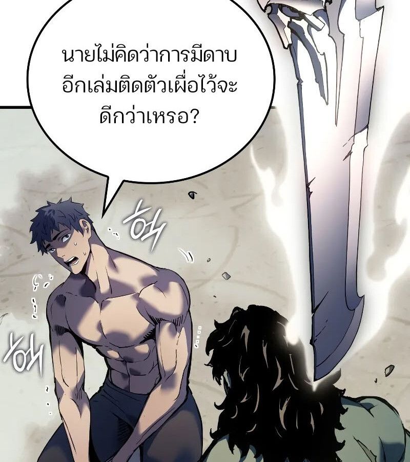 The Indomitable Martial King ตอนที่ 60 21