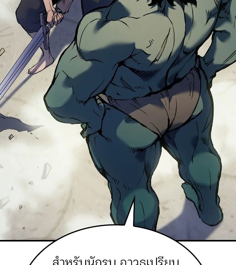 The Indomitable Martial King ตอนที่ 60 22
