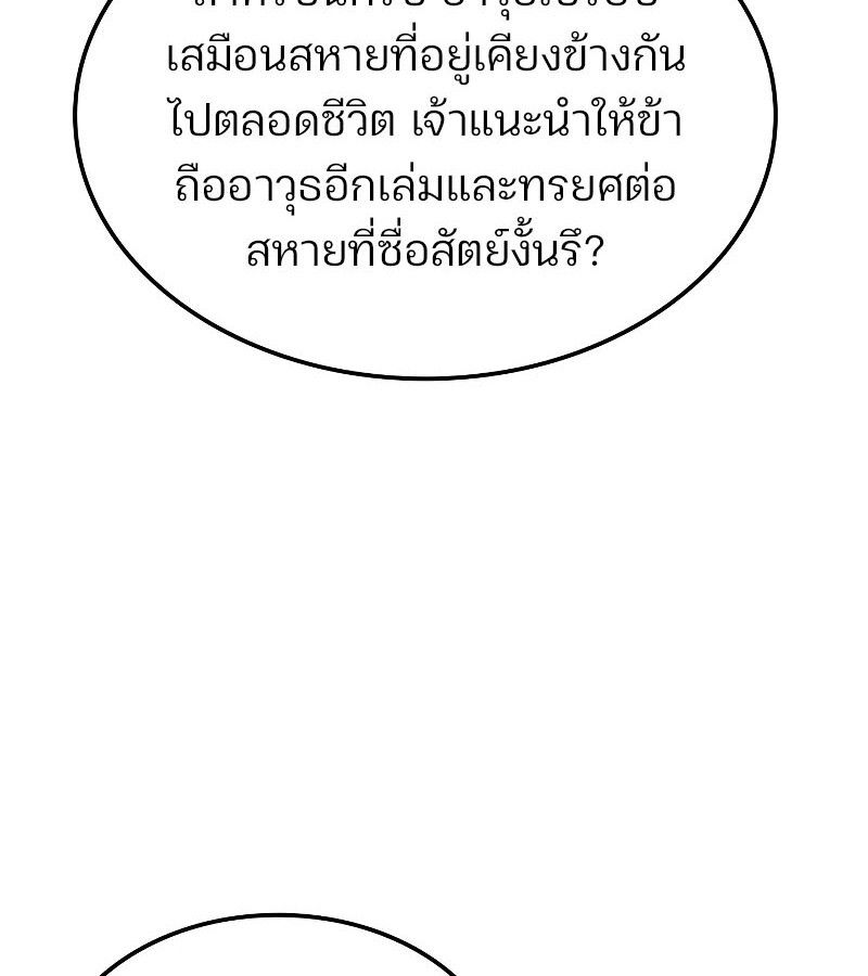 The Indomitable Martial King ตอนที่ 60 23