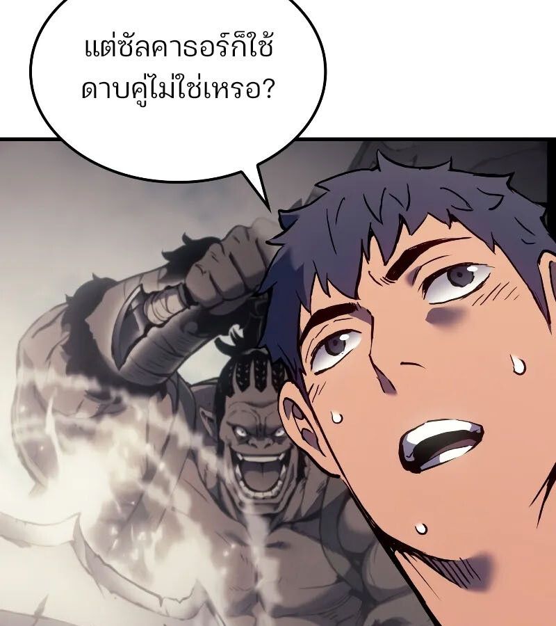 The Indomitable Martial King ตอนที่ 60 24