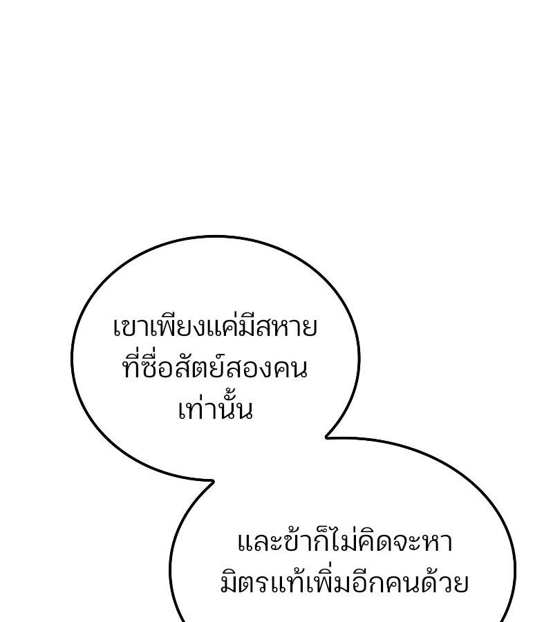 The Indomitable Martial King ตอนที่ 60 26