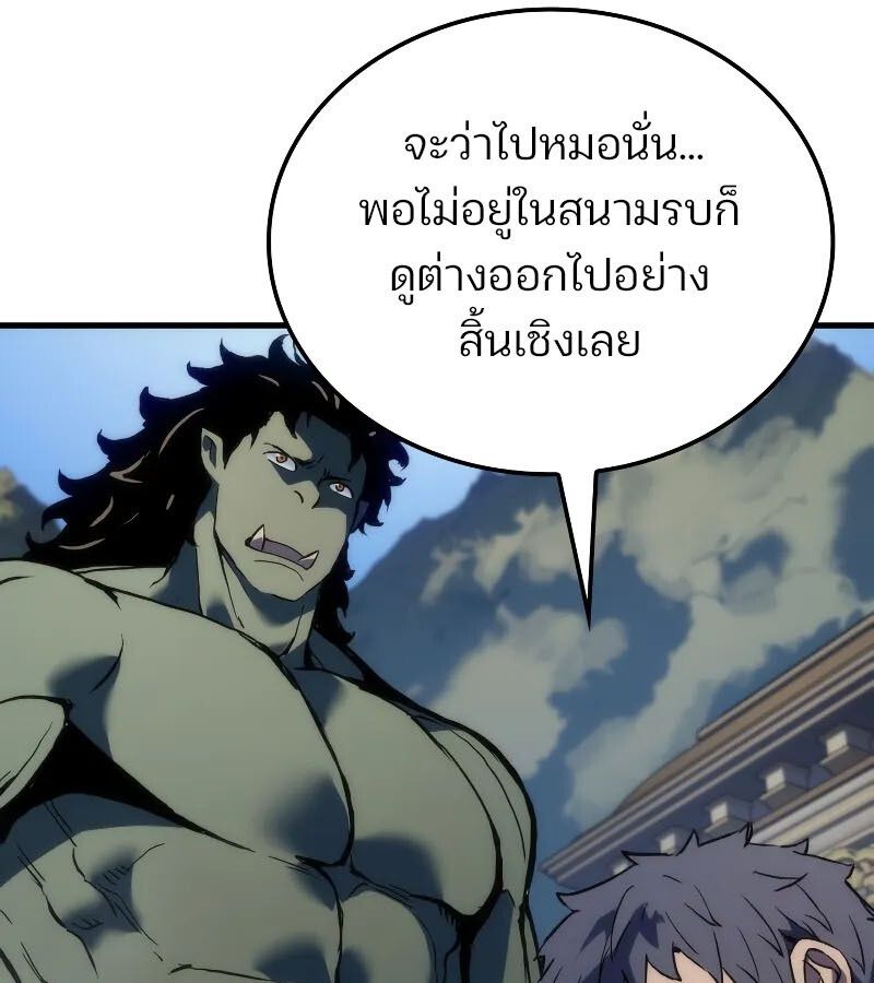 The Indomitable Martial King ตอนที่ 60 32