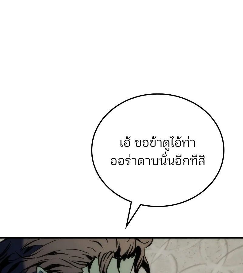 The Indomitable Martial King ตอนที่ 60 34