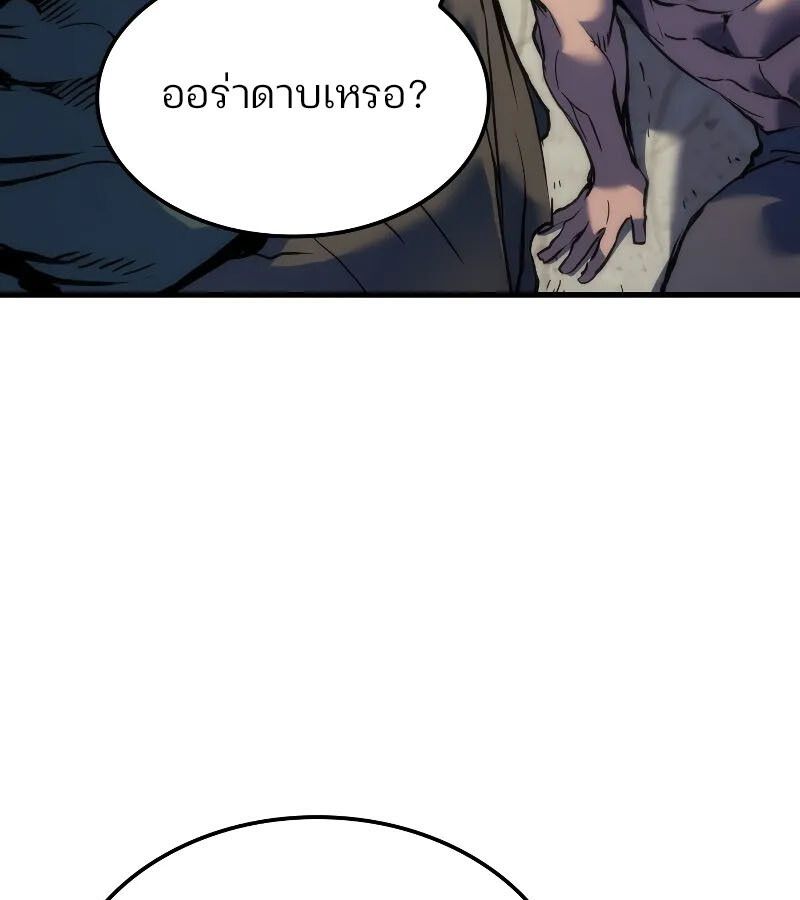 The Indomitable Martial King ตอนที่ 60 36