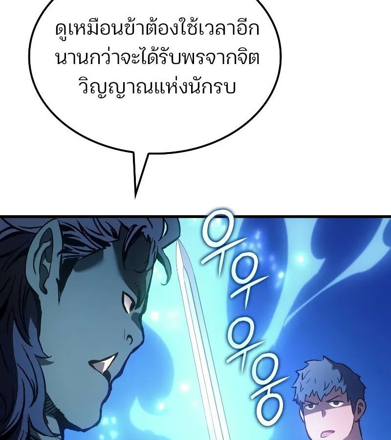 The Indomitable Martial King ตอนที่ 60 37