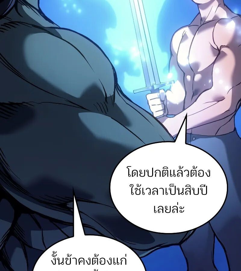The Indomitable Martial King ตอนที่ 60 38