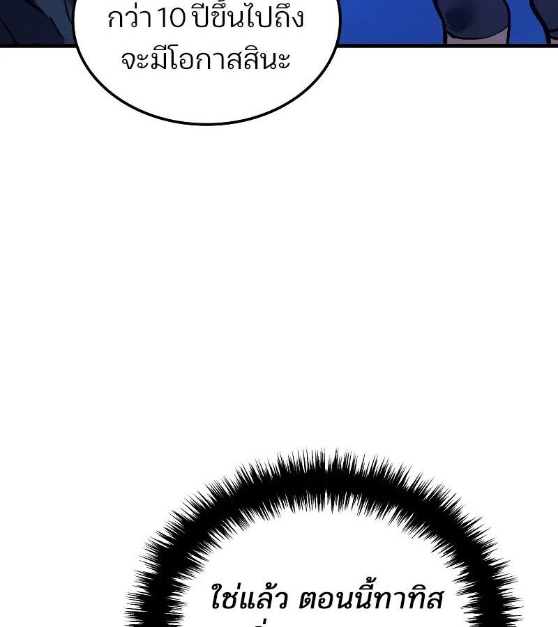 The Indomitable Martial King ตอนที่ 60 39