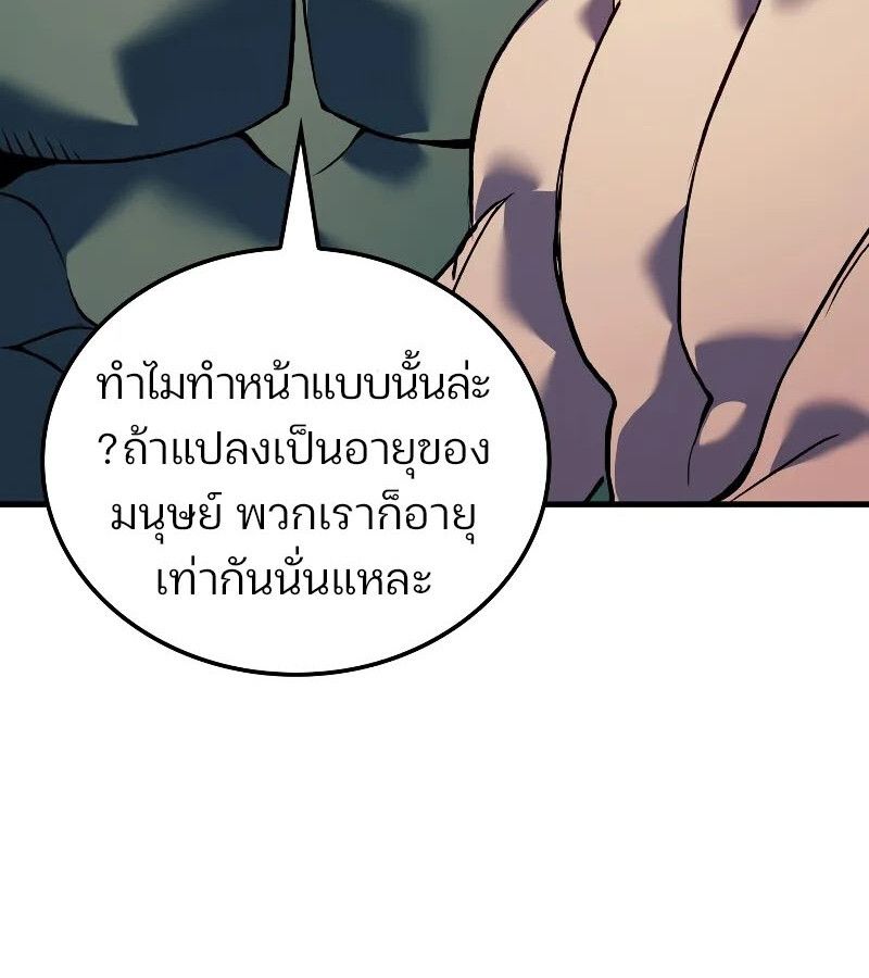 The Indomitable Martial King ตอนที่ 60 41