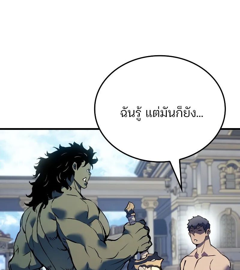 The Indomitable Martial King ตอนที่ 60 42